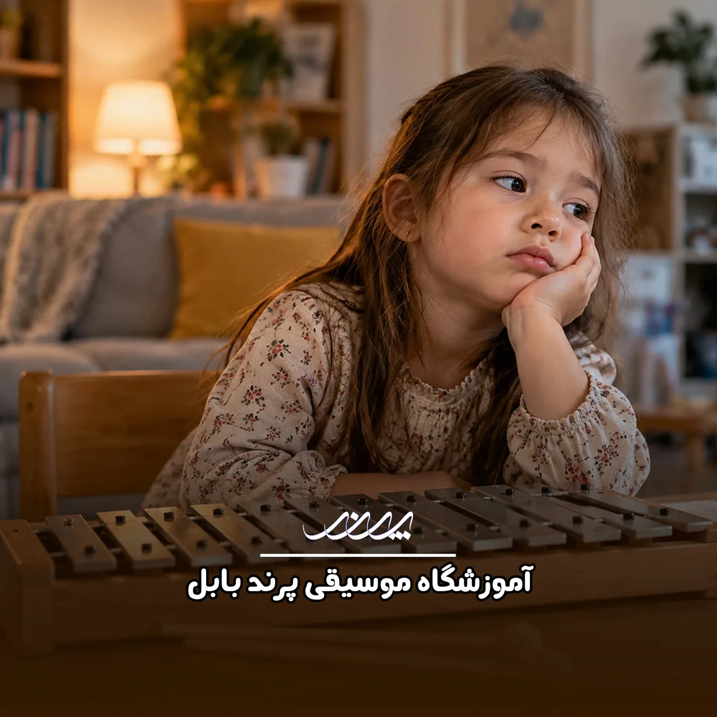 اگر کودکم بعد از چند جلسه نخواست ادامه بده، چه کنیم؟